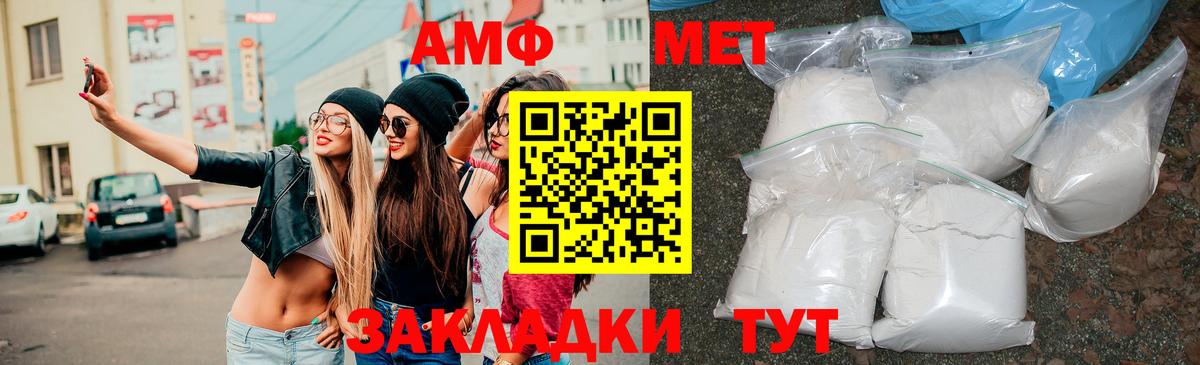 Amphetamine  Острогожск  Amphetamine VHQ 