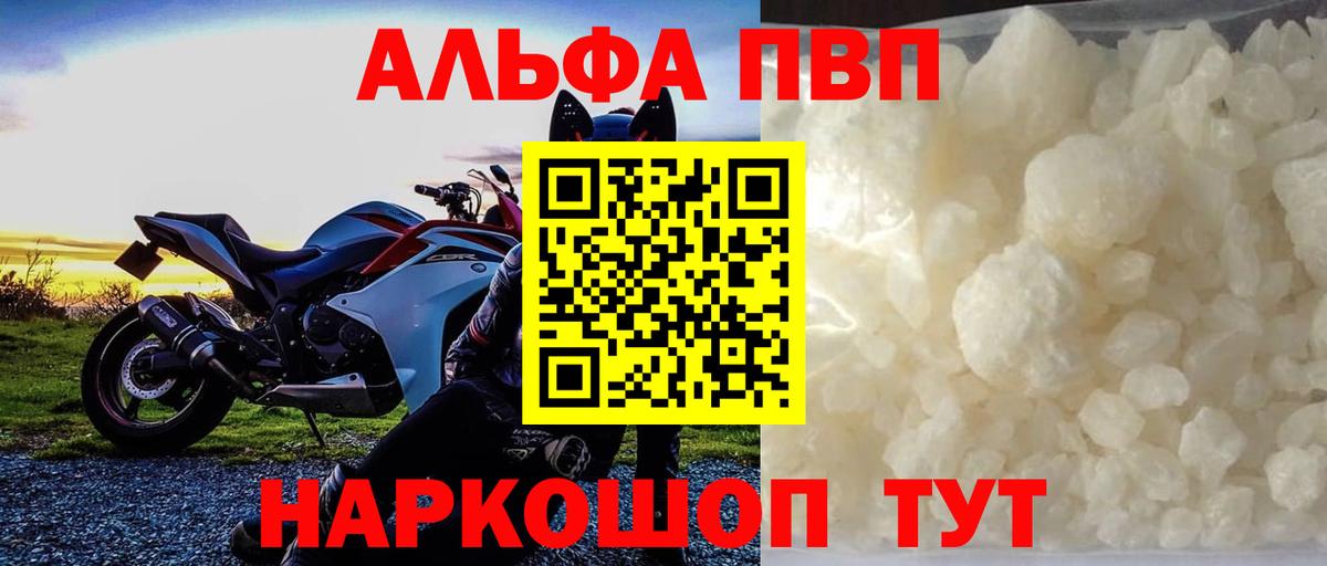 Alpha-PVP СК КРИС Острогожск