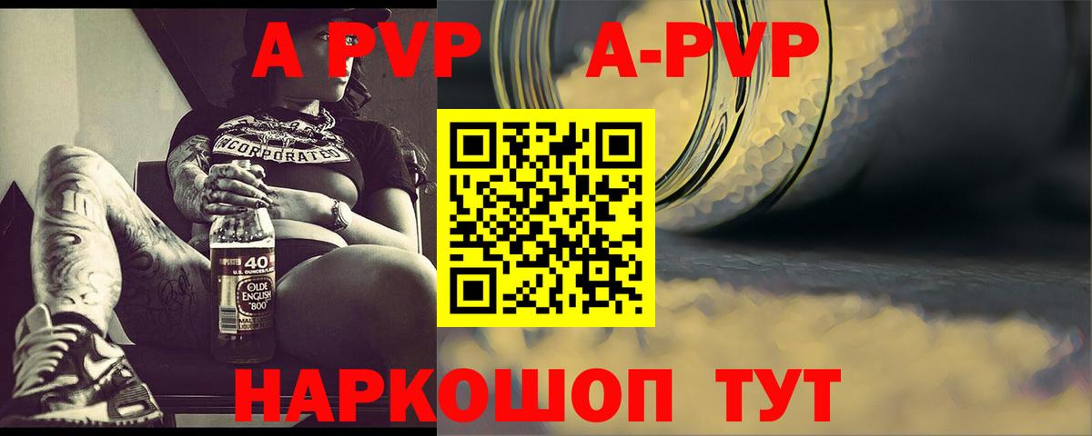 A PVP Соль Острогожск