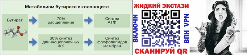 Бутират Butirat  darknet какой сайт  Острогожск  MEGA ONION 