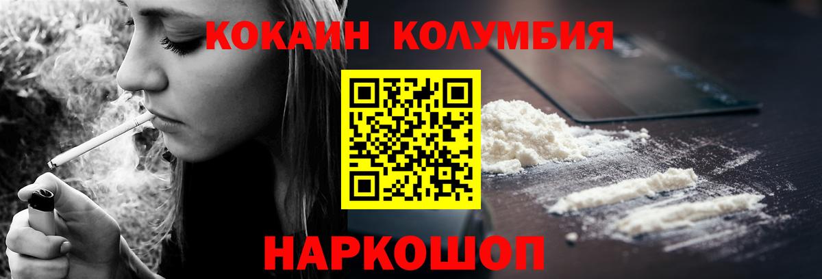 Кокаин Боливия  закладки  Острогожск  Кокаин  Cocaine VHQ  Вход с VPN 