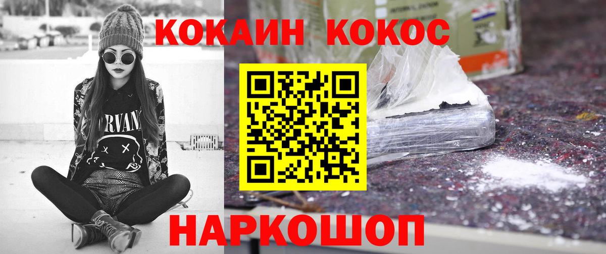 Кокаин Fish Scale Острогожск