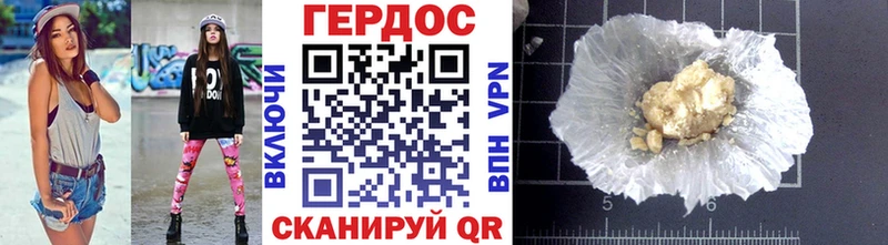 ГЕРОИН Heroin Острогожск