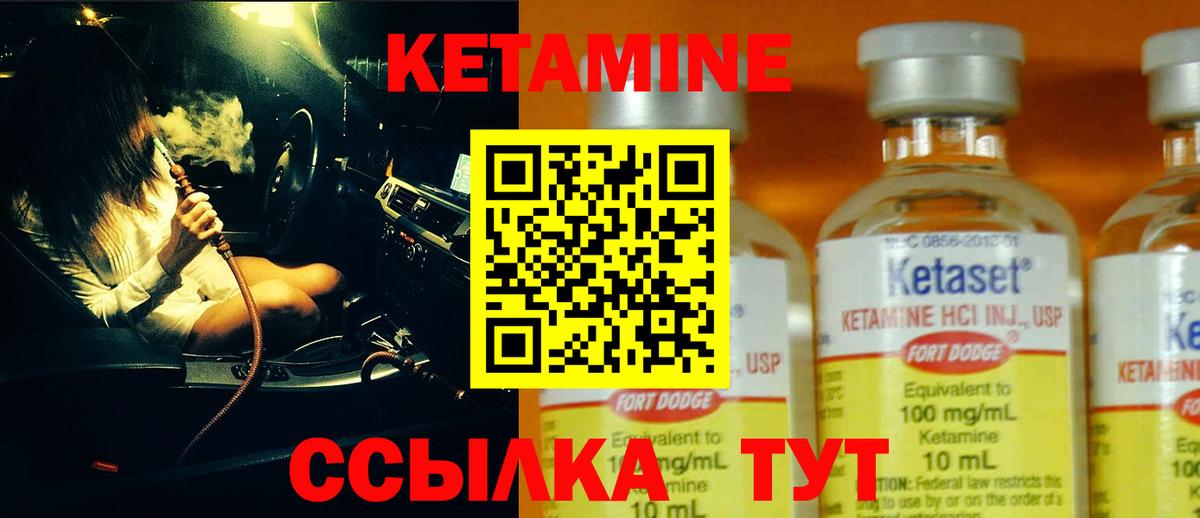 Острогожск  Кетамин VHQ  Вход с VPN  Кетамин ketamine 