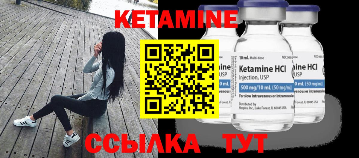Кетамин ketamine Острогожск