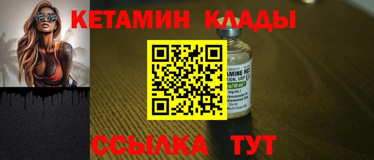 КЕТАМИН VHQ  Острогожск  Кетамин ketamine 