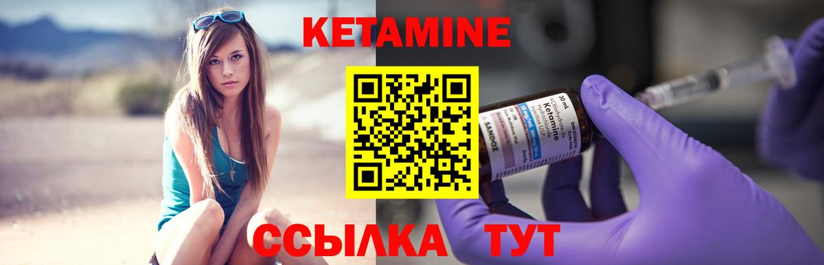 Кетамин ketamine Острогожск