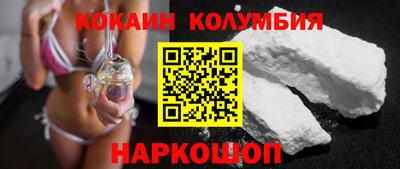 кокаин Камышлов