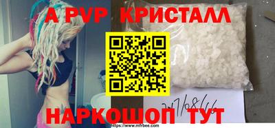 меф VHQ Апрелевка