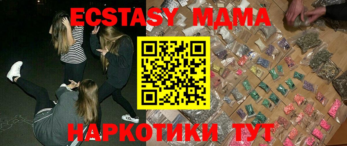 MDMA кристаллы Острогожск