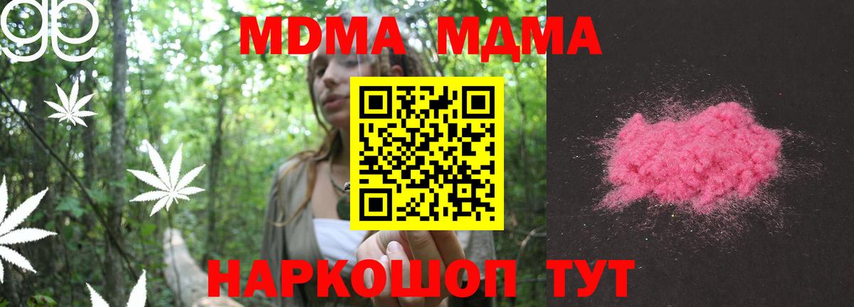 МДМА  Вход с VPN  МДМА VHQ  Острогожск  MDMA Molly 