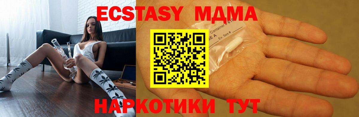 МДМА Molly  МДМА  MDMA VHQ  Острогожск 