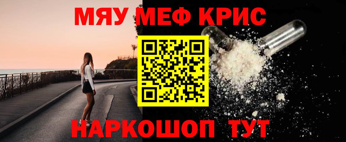 Острогожск  Меф  Вход с VPN  МЯУ-МЯУ мяу мяу  МЯУ-МЯУ mephedrone 