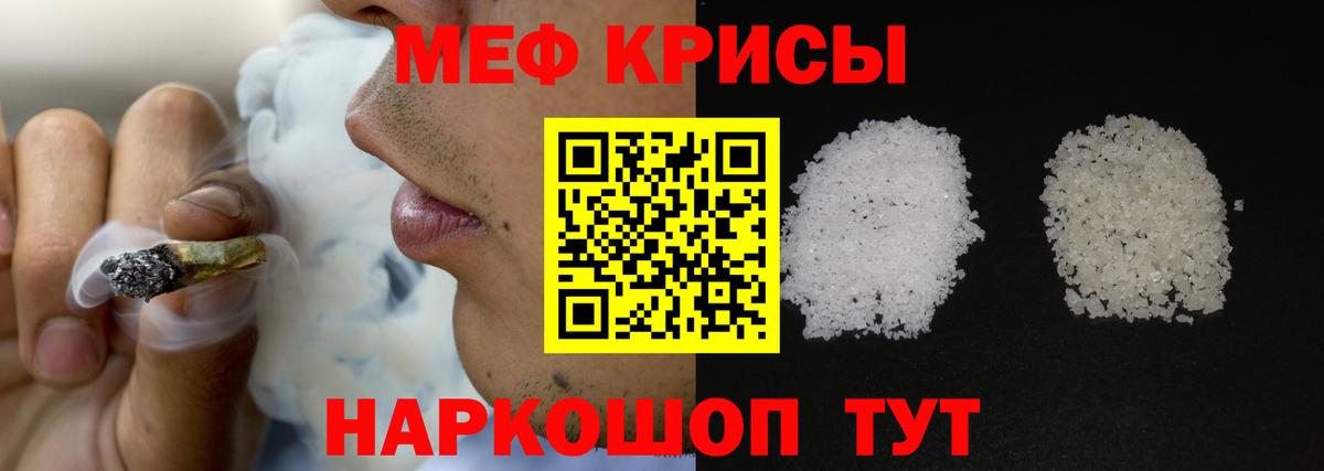 МЕФ  как найти закладки  Меф mephedrone  Мефедрон 4 MMC  Острогожск 