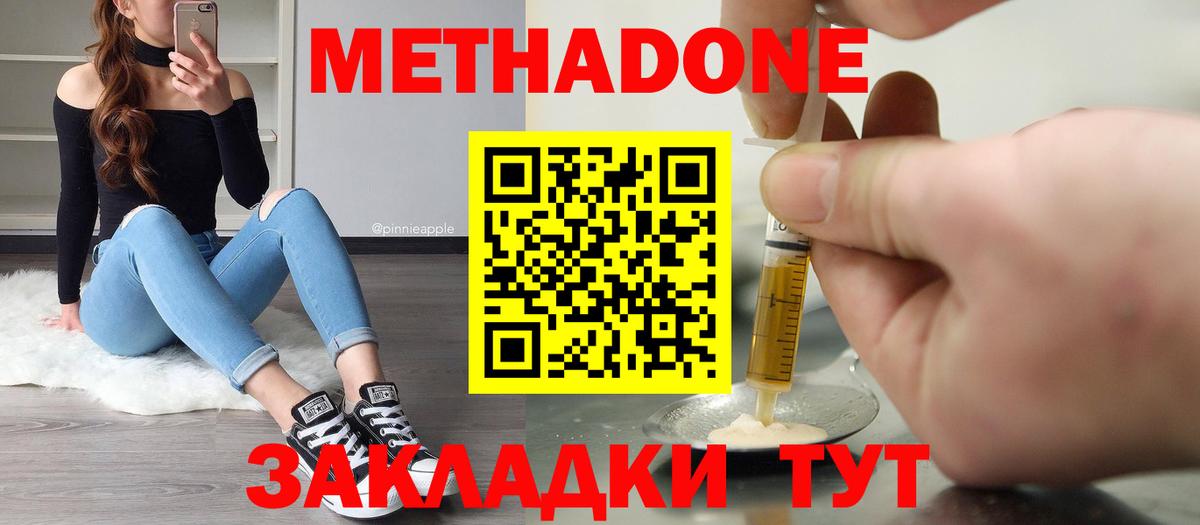 Метадон кристалл  Вход с VPN  Острогожск  МЕТАДОН мёд 