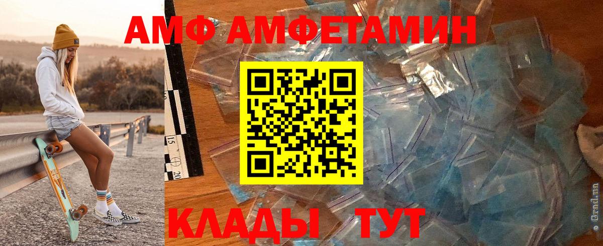 Острогожск  Первитин пудра  Вход с VPN 