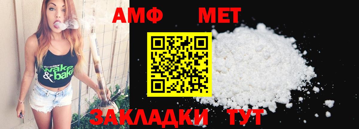 МЕТАМФЕТАМИН  Острогожск  Метамфетамин Methamphetamine 