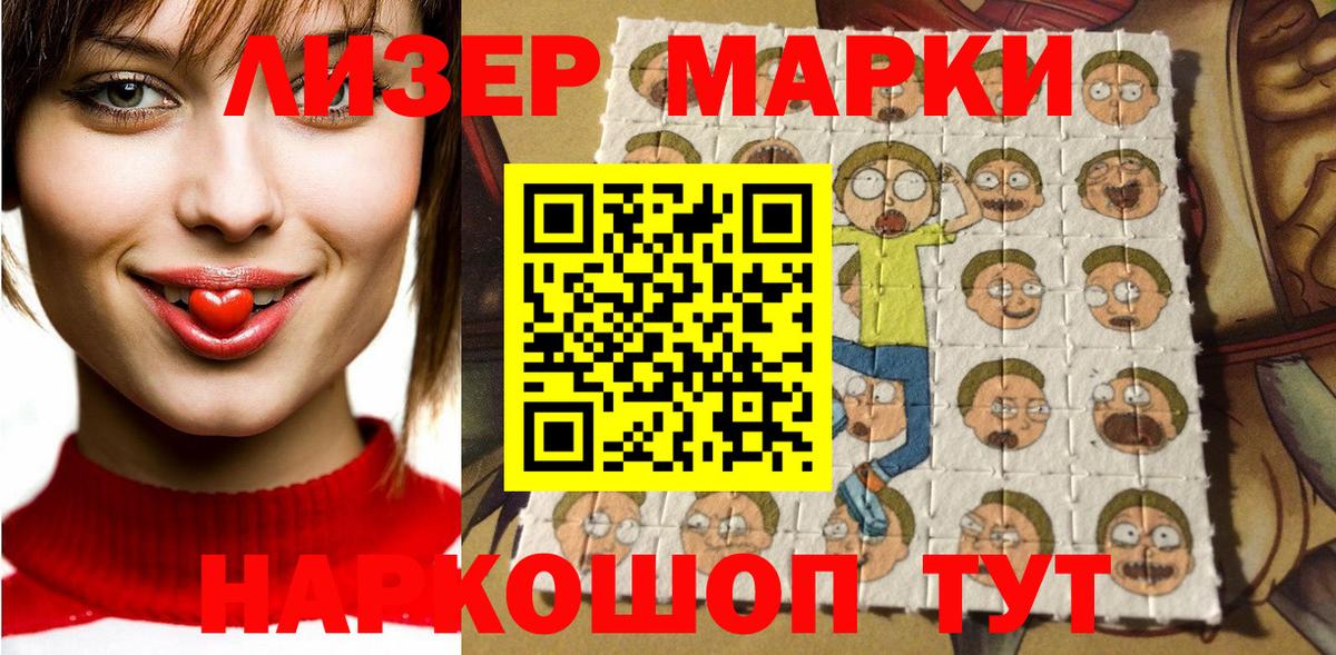 Наркотические марки 1,5мг  Вход с VPN  Острогожск 