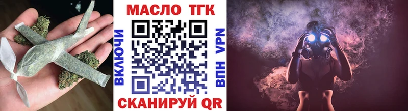 закладка  Острогожск  ТГК THC oil 