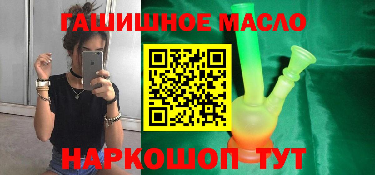 наркотики  Дистиллят ТГК жижа  Дистиллят ТГК Wax  Вход с VPN  Острогожск 